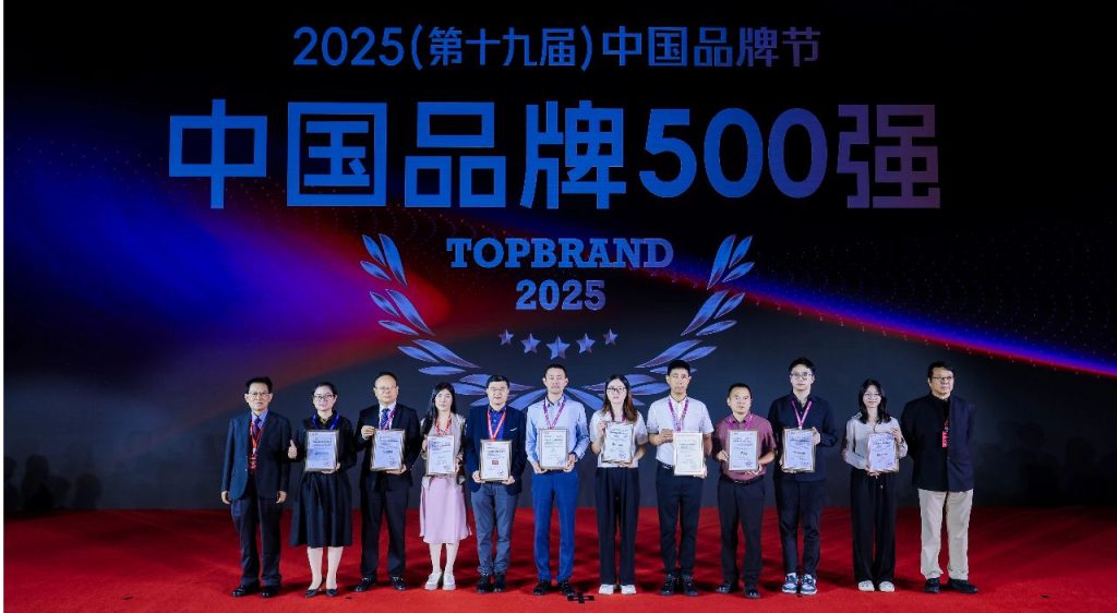 2025 China Top 500 Brands