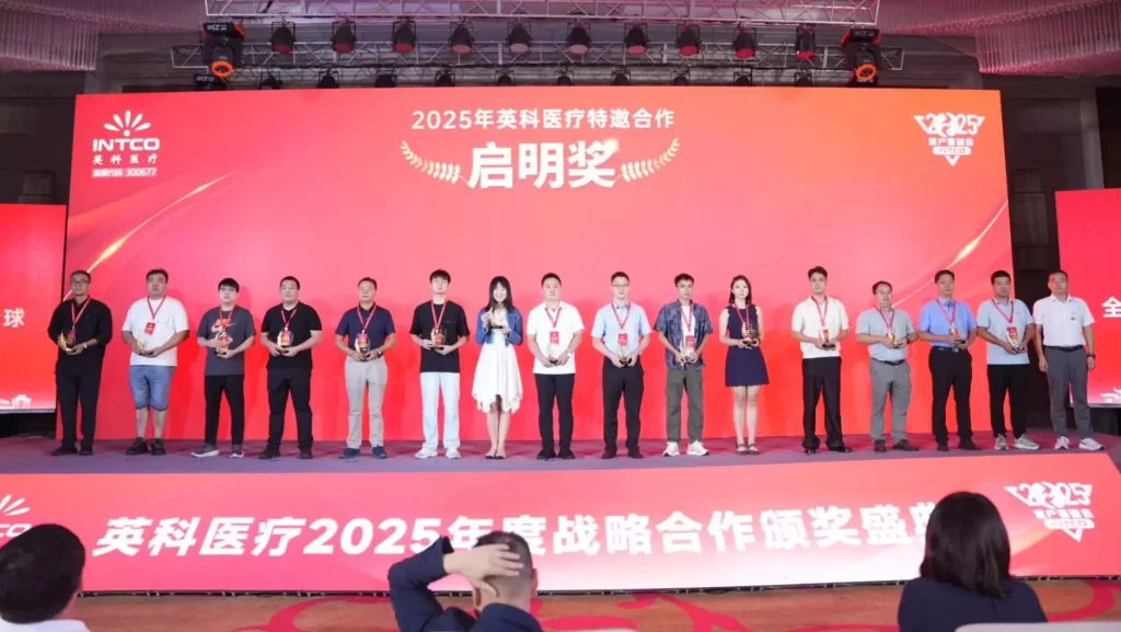 Intco Medical Customer Appreciation Conference