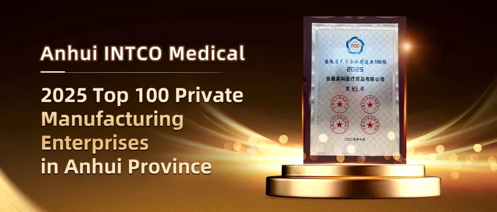 Anhui INTCO Medical Named Among the 2025 Top 100 Private Manufacturers in Anhui Province