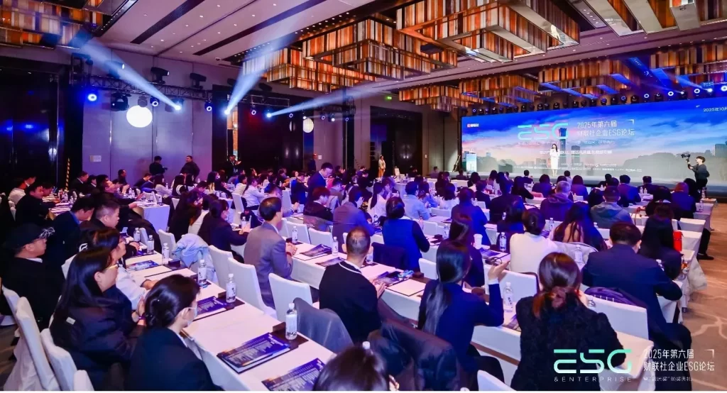 the 2025 Cailian Press Zhiyuan Award for ESG Pioneer Enterprise.