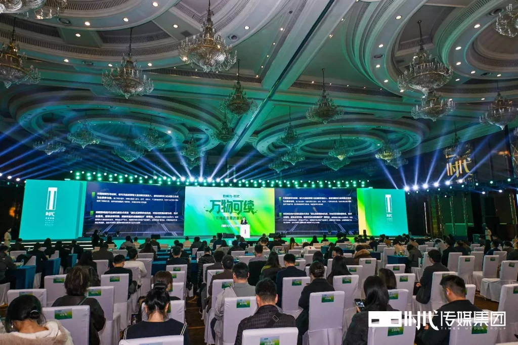 nfluence·Times Sustainable Development & Innovation Annual Conference