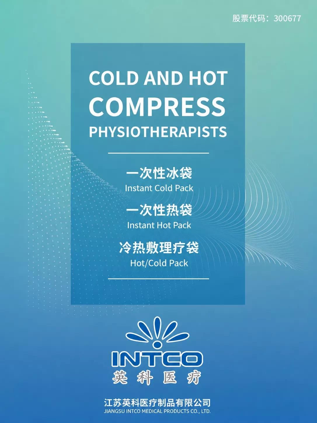 Hot and cold compress product manual