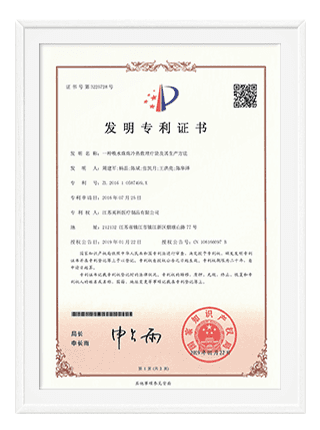 Patent 11