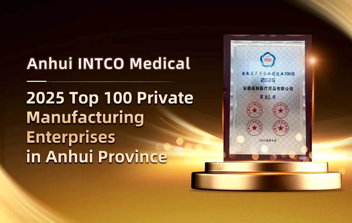 2025 Top 100 Private Manufacturing Enterprises in Anhui Province